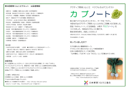 カ ブノート ノート - 日本野菜ソムリエ協会