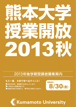 1 - 熊本大学 政策創造研究教育センター