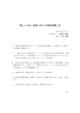 太田委員提出資料（PDF形式：601KB）