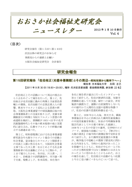 Vol.4 2013年1月10日発行 (PDFが開きます)