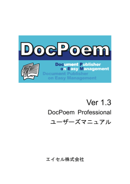 DocPoem_manual(3513KB