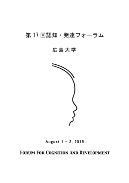 抄録集PDF版 - Hiroshima University