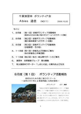 PDF（323kB） - 東京大学大学院農学生命科学研究科附属演習林