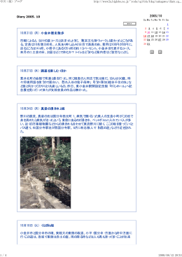 10月31日 (月) 小金井歴史散歩 市報によると、(はけの道