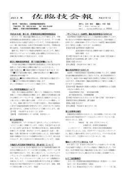 会報 9月号 - 佐賀県臨床検査技師会