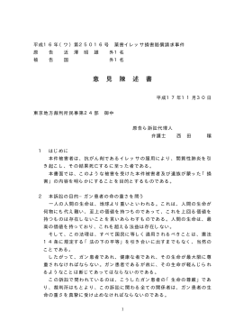 原告訴訟代理人 西田 穣弁護士 - i250