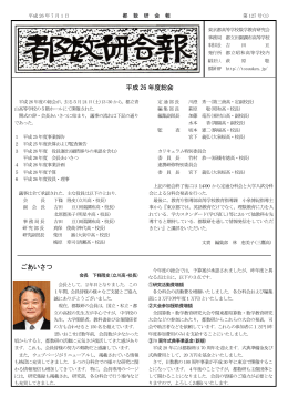 デジタル会報 第127号(全ページ)(PDF 1379KB)