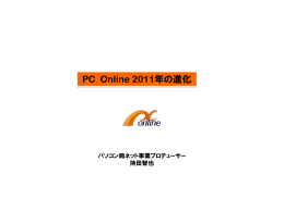 + PC Online