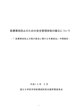 PDF版 - UMIN