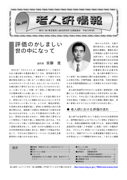 No.186 平成13年 9月発行(pdf 242KB)