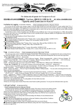 page1-4 - 高知県国際交流協会