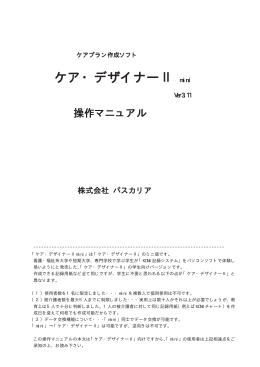 操作マニュアル(PDF: 7.7MB)