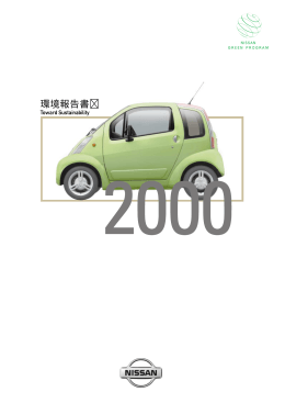 2000 ENVIRONMENTAL REPORT - Nissan