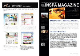2010/04/20 INSPA MAGAZINE