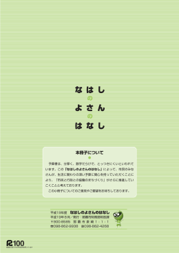 裏表紙(PDF/129KB)