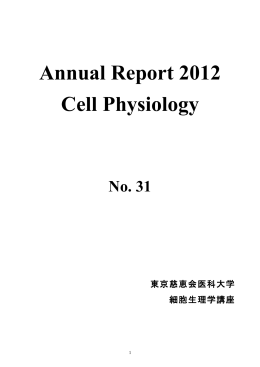 annual report2012_final_web版