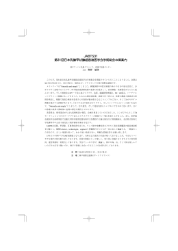 第2巻 第3号 2013年 8月 - JABTS／NPO法人 日本乳腺甲状腺超音波