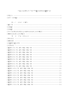 平成19年第1回千代田町議会定例会（PDF/776KB ）