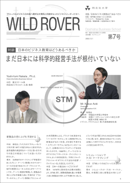 WILDROVER 第7号 ［PDF 2MB］
