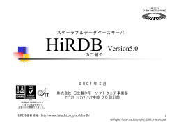 HiRDB - USBid