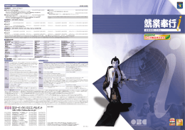 「就業奉行 i 」 PDFカタログ （約6MB）ダウンロード