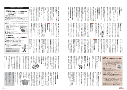 上沼高校創立89年「感謝の集い」を開催（PDF：475KB）