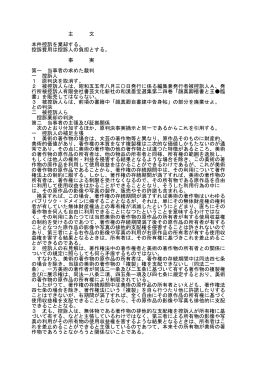 主 文 本件控訴を棄却する。 控訴費用は控訴人の負担とする。