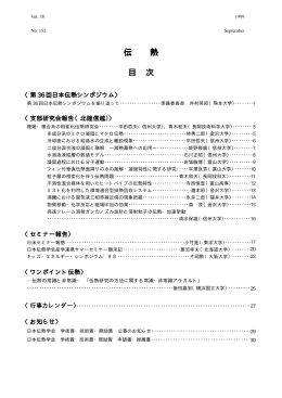 No. 152（9月号）(pdfファイル）