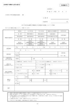 pdf：77KB - 日本赤十字社北海道支部
