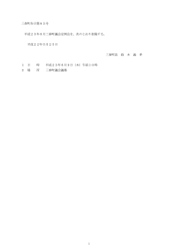 平成23年6月定例会会議録[PDFファイル／475KB]