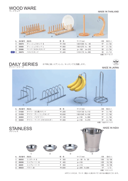 WOOD WARE DAILY SERIES STAINLESS