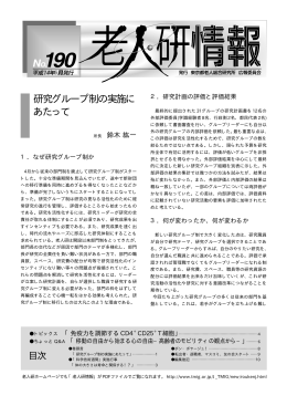 No.190 平成14年 5月発行(pdf 309KB)