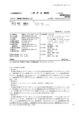 JP 5619004 B2 2014.11.5 10 20 (57)【特許請求の範囲】 【請求項1