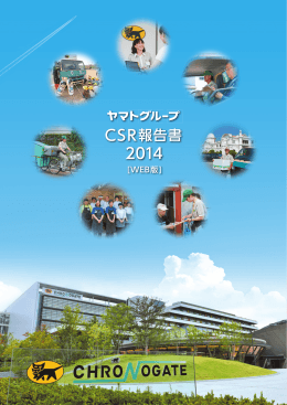 2014年版 日本語［WEB版］（PDF・12.6MB）