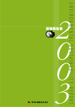 2003年版（PDF・2.2MB）