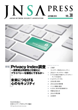 一括ファイルはこちら - NPO日本ネットワークセキュリティ協会