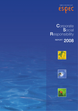 CSRレポート2008（ 約5.1MB）