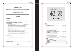 紀要第5号全体 (pdf 8.59MB)