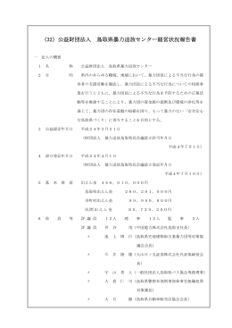 経営状況報告書(PDF：204KB)