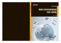 2010年度版 - 日本貿易振興機構