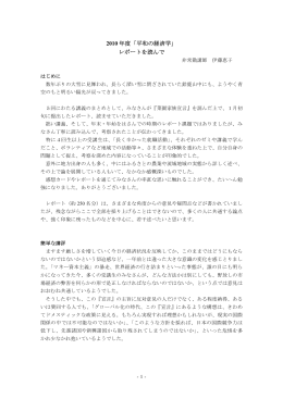 PDFダウンロード - 里山研究庵Nomad