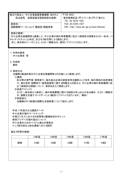 施策概要(PDF/317KB) - 中小企業庁