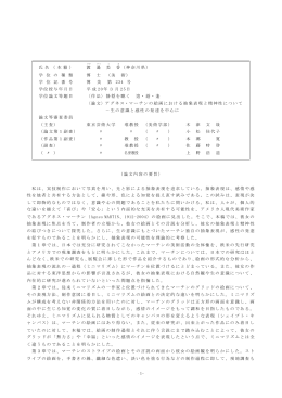 学 位 - 東京芸術大学附属図書館