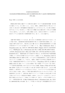 上訴受理、Ultramercial, LLC v. Hulu, LLC Parker v. Flook, 437 U.S.