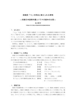 Download: PDF - 早稲田大学大学院日本語教育研究科