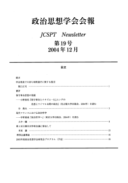 全文（PDFファイル、20頁、1.41MB）