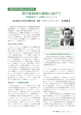 1ページ - 東京農業大学