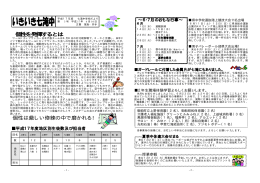 6月 - 熊本県教育情報システム
