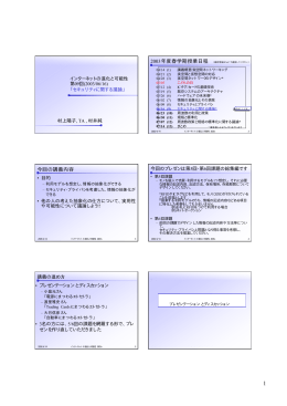 講義資料