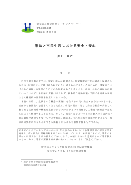 全文（PDF:268KB - ひょうご震災記念21世紀研究機構
